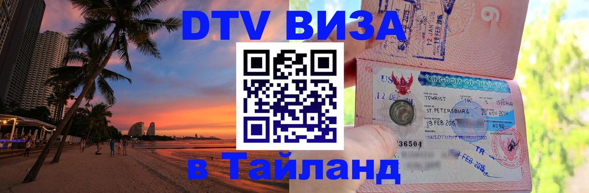 Сколько стоит DTV виза — актуальные цены, оформление даже без документов - Великий Новгород 